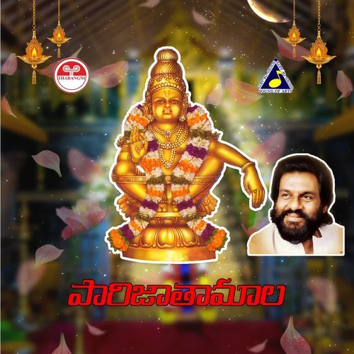 Paarijaathaamala K.J. Yesudas MP3 Download
