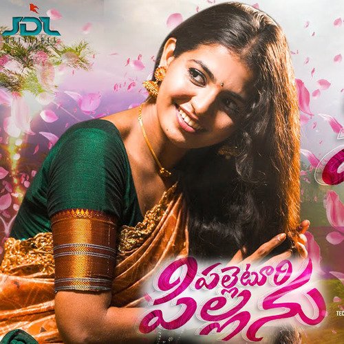 Palletoori Pilla HOSANNA MINISTRIES KURNOOL MP3 Download