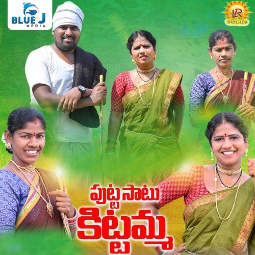 Putta Satu Kitamma Singer Prabha MP3 Download