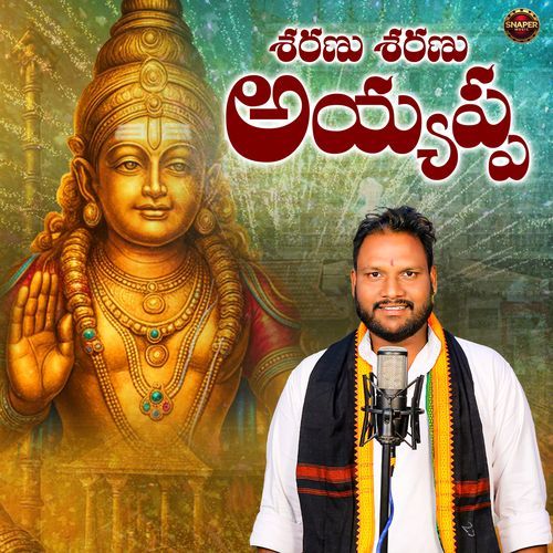Sharanu Sharanu Ayyappa Yadagiri Boddupalli MP3 Download