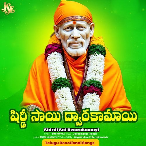 Shirdi Sai Dwarakamayi Bhandhavi MP3 Download
