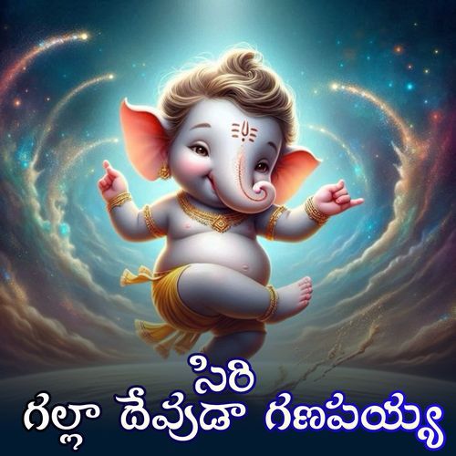 Siri Galla Devuda Ganapayya Jayaram Reddy MP3 Download