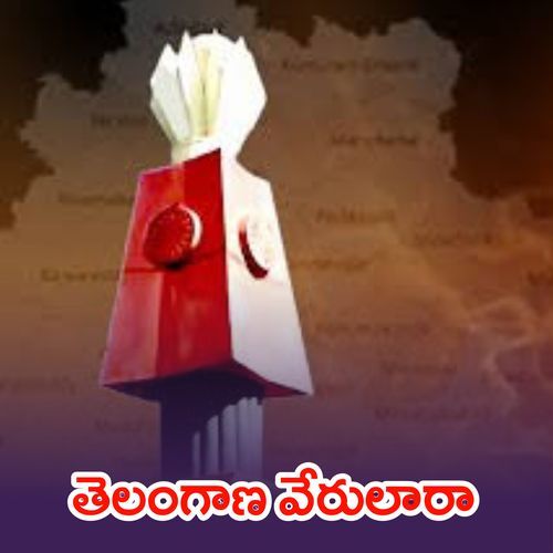 Telangana Verulara Avudurthi Laxman MP3 Download