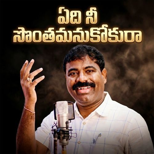 Yedi Nee Sonthamanukokura Charan Arjun MP3 Download
