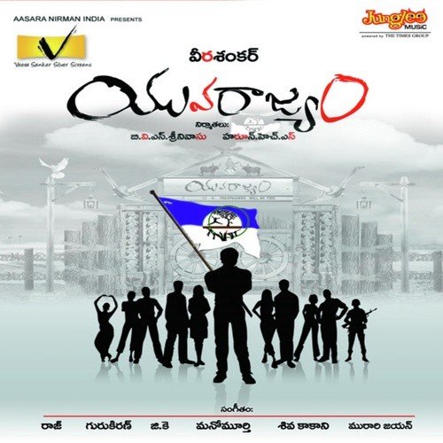 Pitapuram Rajala N.C. Karunya MP3 Download
