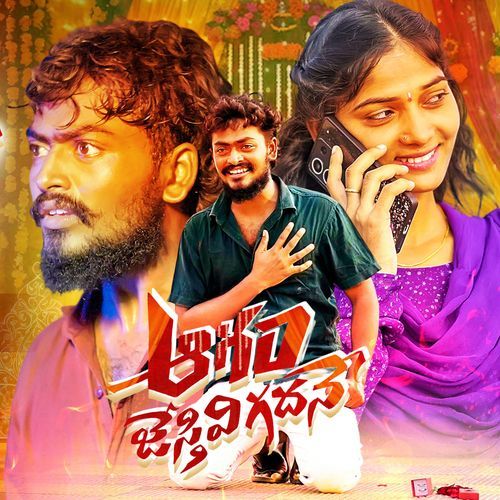 AGAM JESTHIVI GADHANE Ajay Mengani MP3 Download