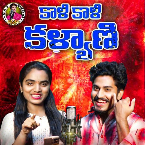 Kali Kali Kalyani Sai Adhit MP3 Download