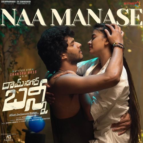Naa Manase (Original Motion Picture Soundtrack) Anurag Kulkarni MP3 Download