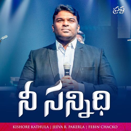 Nee Sannidhi Febin Chacko MP3 Download