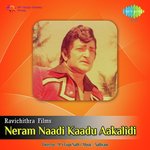 Neram Naadi Kaadu Aakalidi Album Download