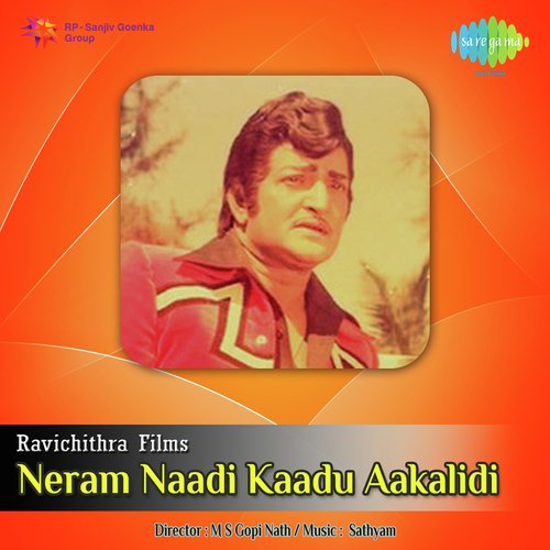 Damond Rani S. Janaki MP3 Download
