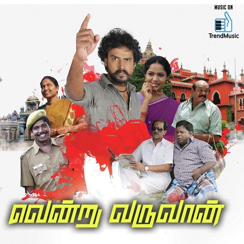 Murali Krishnan Songs MP3 Download