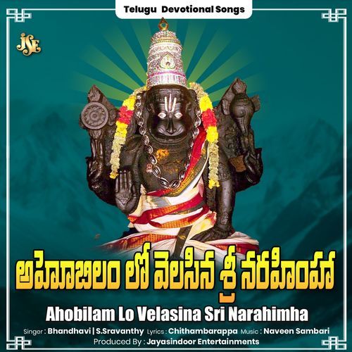 Ahobilam Lo Velasina Sri Narahimha Bhandhavi MP3 Download