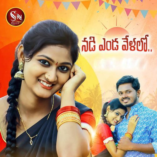 Nadi Enda Velalo (DJ Song) Lavanya Potharaju MP3 Download