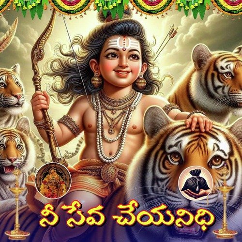 Nee Seva Cheyyanidhi Veeresha Lingam MP3 Download