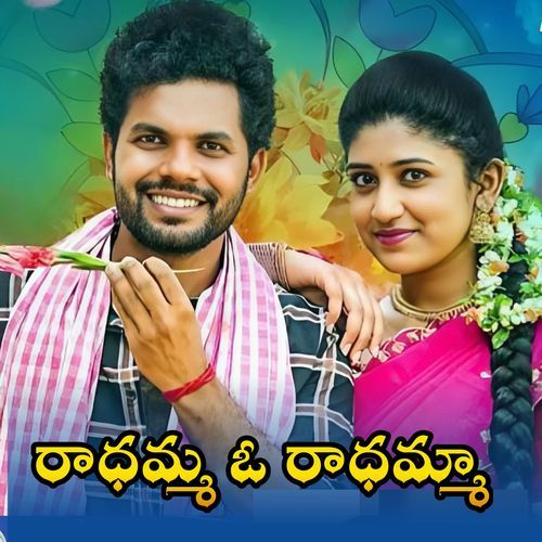 Radhamma Oh Radhamma Shiva Sagar MP3 Download