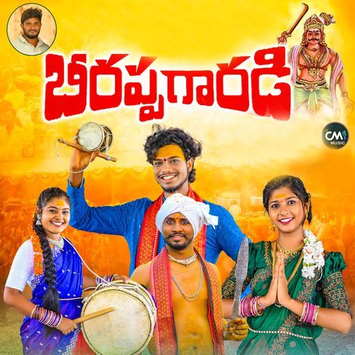 Beerappa Garadi Mogulla Rakesh MP3 Download
