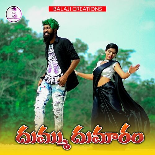 Dummu dumaram murali banoth MP3 Download