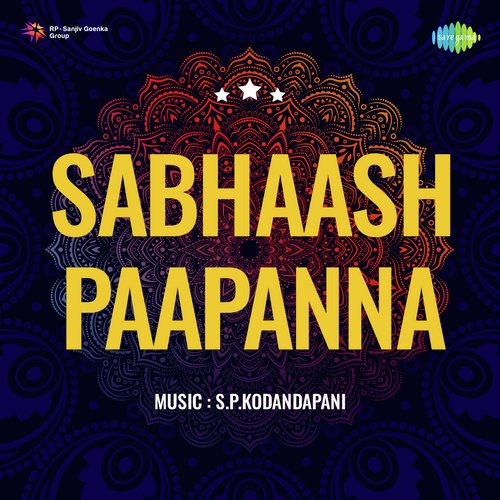 Anuragarasi Ooruasi P. Susheela MP3 Download