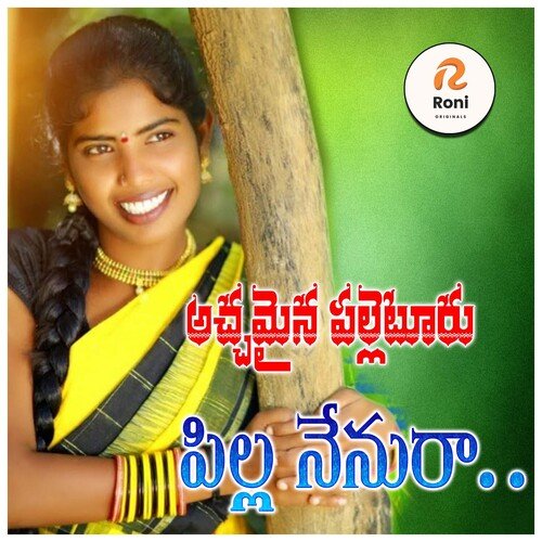 Acchamaina Palleturi Pilla Nenura Singer Laxmi MP3 Download