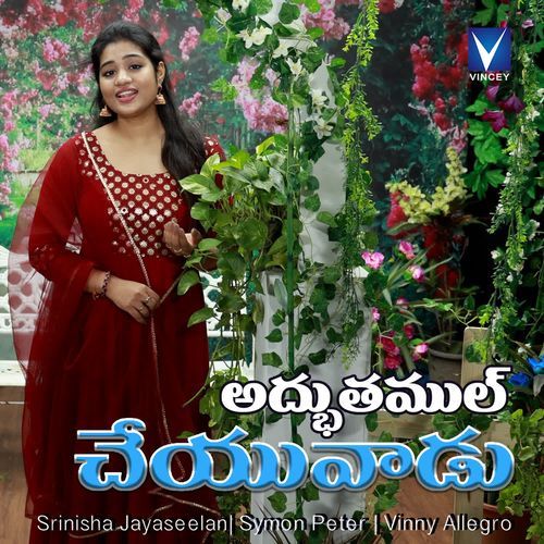 Aacharyamul Cheyuvaadu Srinisha Jayaseelan MP3 Download