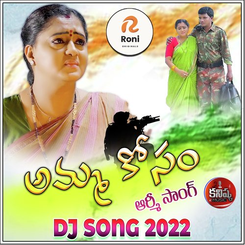 Amma Kosam Army Song Dj Raghu Dixit MP3 Download