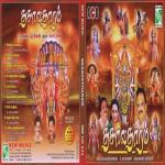Dasavatharam Album Download