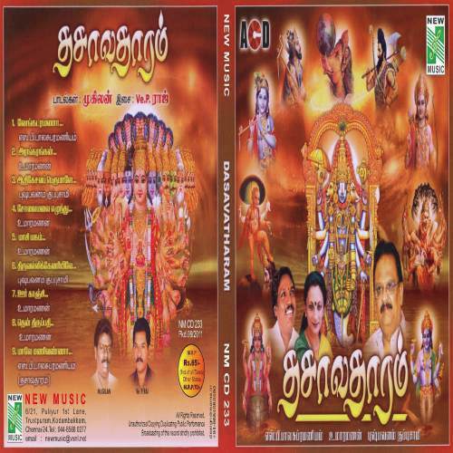 Then Thirupathi Uma Ramanan MP3 Download