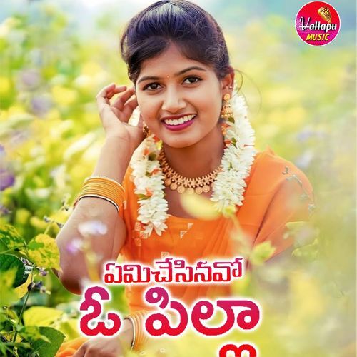 Emi Chesinavo O Pilla Lavanya Potharaju MP3 Download
