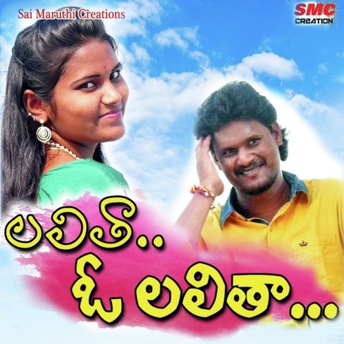 Lalitha O lalitha Bhaskar Akena MP3 Download