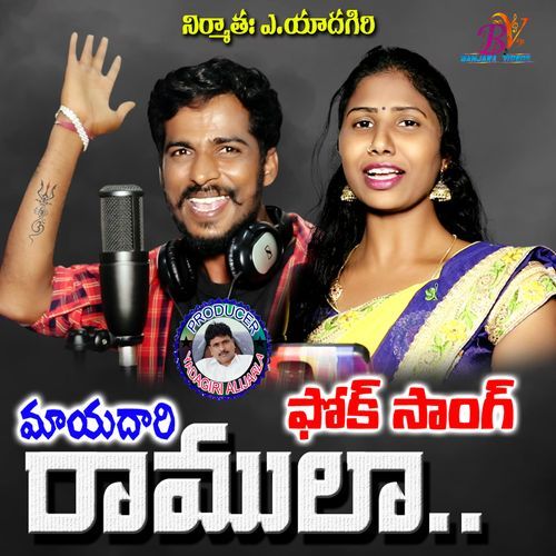 MAYADARI RAMULAA Amar Devarakonda MP3 Download