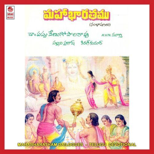 Mayashaba Dhushashane Kasinath Tataa MP3 Download