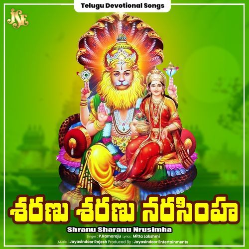Shranu Sharanu Nrusimha P. Ramaraju MP3 Download