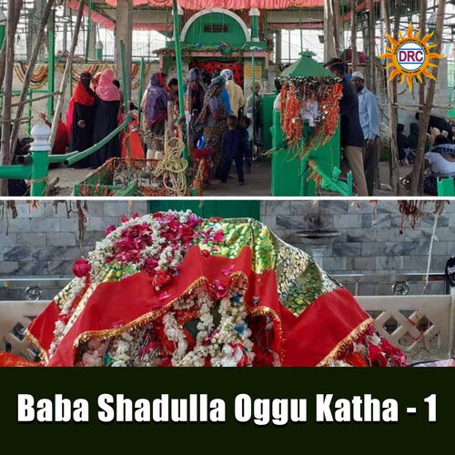 Baba Shadulla Oggu Katha 1 Bala Siddulu MP3 Download