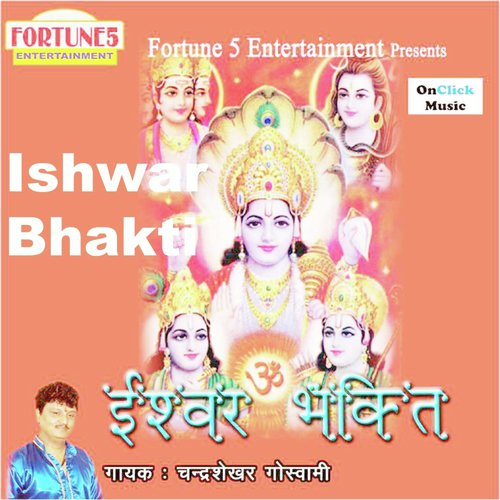 Chandrashekar Goswami Songs MP3 Download