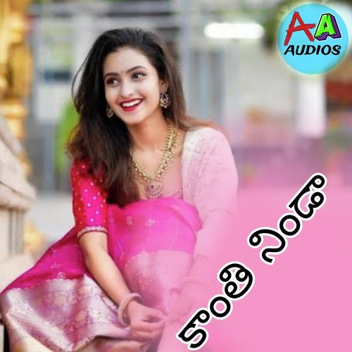 Kanti Ninda Swarna MP3 Download