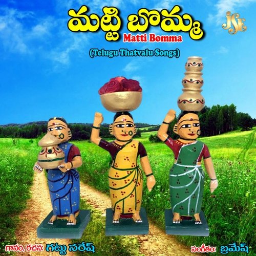 Matti Bomma Gattu Naresh MP3 Download