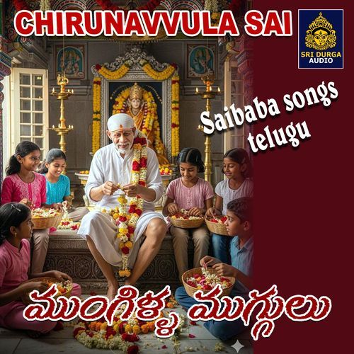 Mungilla Muggullu Lalitha MP3 Download