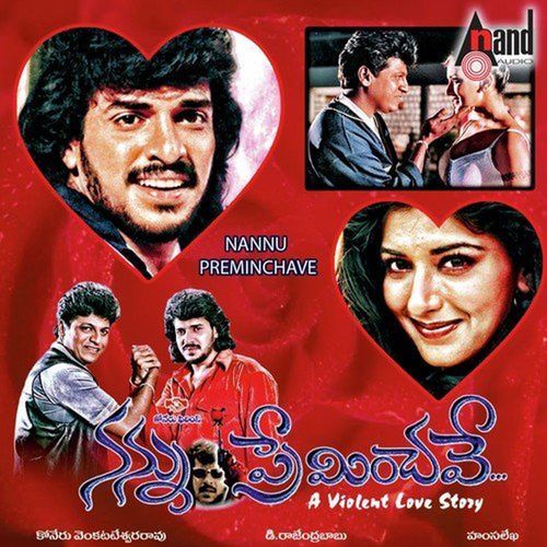 Nannu Preminchave (Original Motion Picture Soundtrack) Bhuvana Chandra MP3 Download
