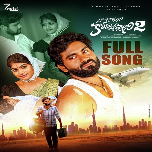 Ne Bagune Korukunna Gani Part 2 (Telugu) Sonu Nigam MP3 Download