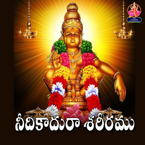 Needi Kadura Shariramu Gaddam Santhosh Varma MP3 Download
