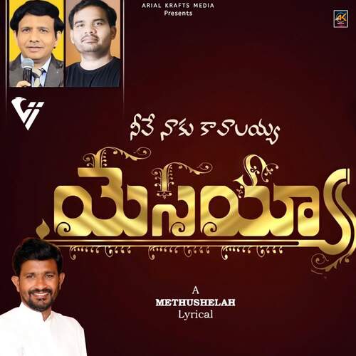Neeve Naaku Kavalayya Methushelah MP3 Download