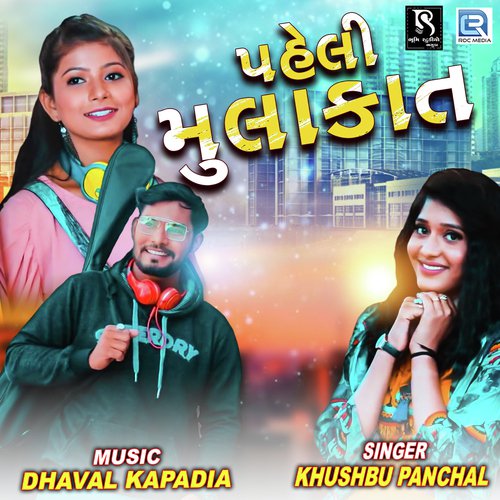 Khushbu Panchal Songs MP3 Download