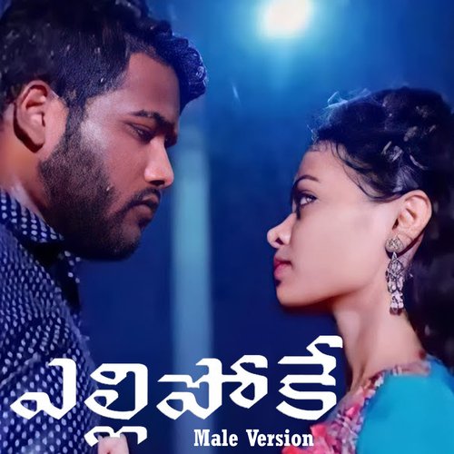 Yellipoke (Male Version) Dilip Devgan MP3 Download