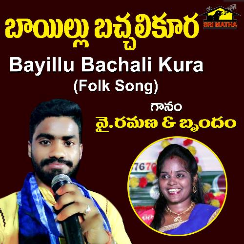 Bayillu Bachali Kura Y Ramana MP3 Download