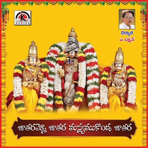 Jatarammo Jatara Manyamkonda Jatara Earanaguru Anjaneyulu MP3 Download