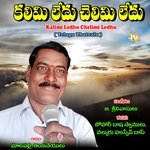 Kalimi Ledhu Chelimi Ledhu Album Download