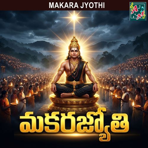 Makara Jyothi Suresh Babu MP3 Download