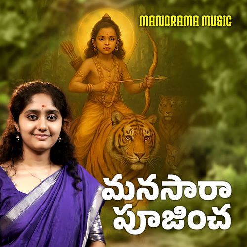 Manasaara Poojincha Sridhruthi MP3 Download