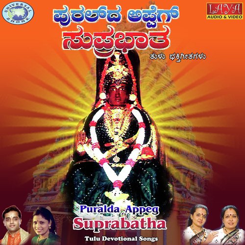 Puralda Appeg Suprabatha B.R. Chaya MP3 Download